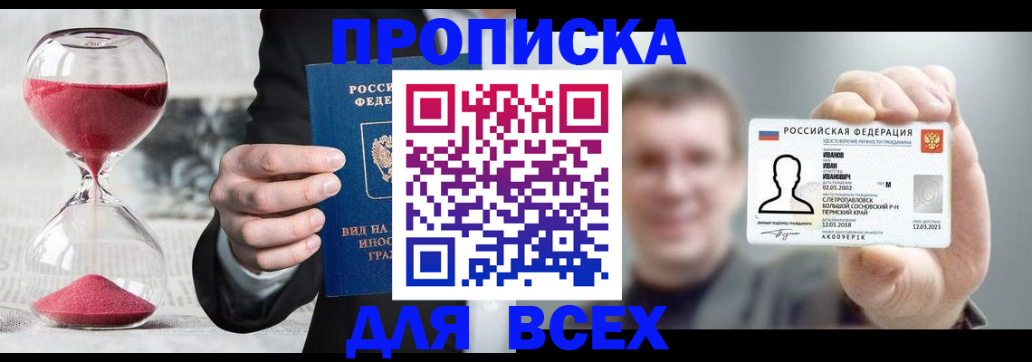 прописка в квартире в Долинске